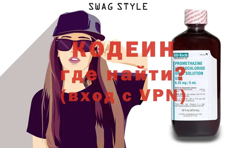 купить  сайты  Лодейное Поле  Кодеиновый сироп Lean Purple Drank 